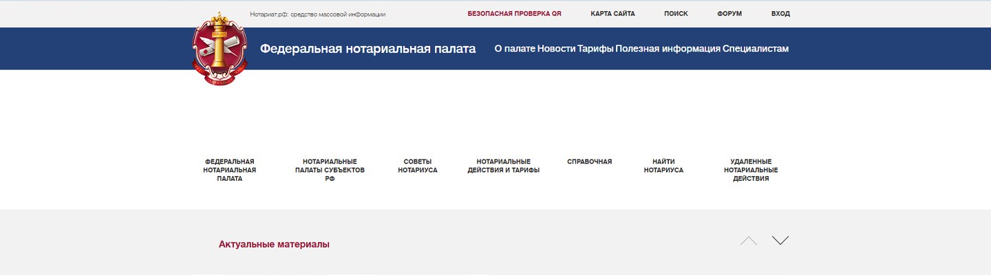 На сайте Федеральной нотариальной палаты можно найти информацию о наследственном деле.